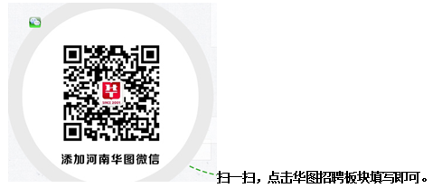 河南华图招聘