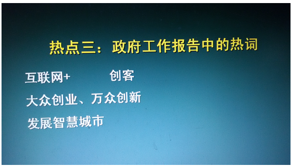 华图教育命中2015年河南省乡镇公务员考试热点话题