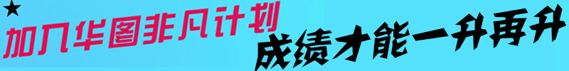 2017河南公务员考试非凡成公计划