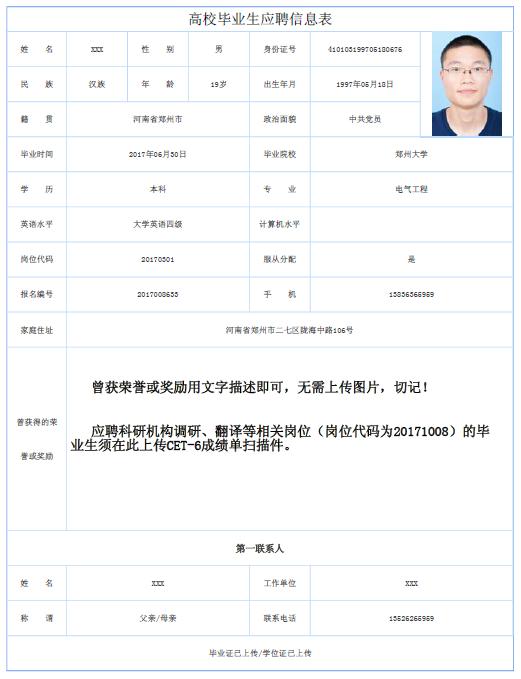 郑州铁路局招聘