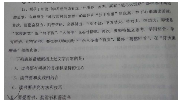 2017河南选调生考试真题