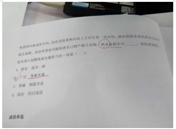 2017河南选调生考试真题